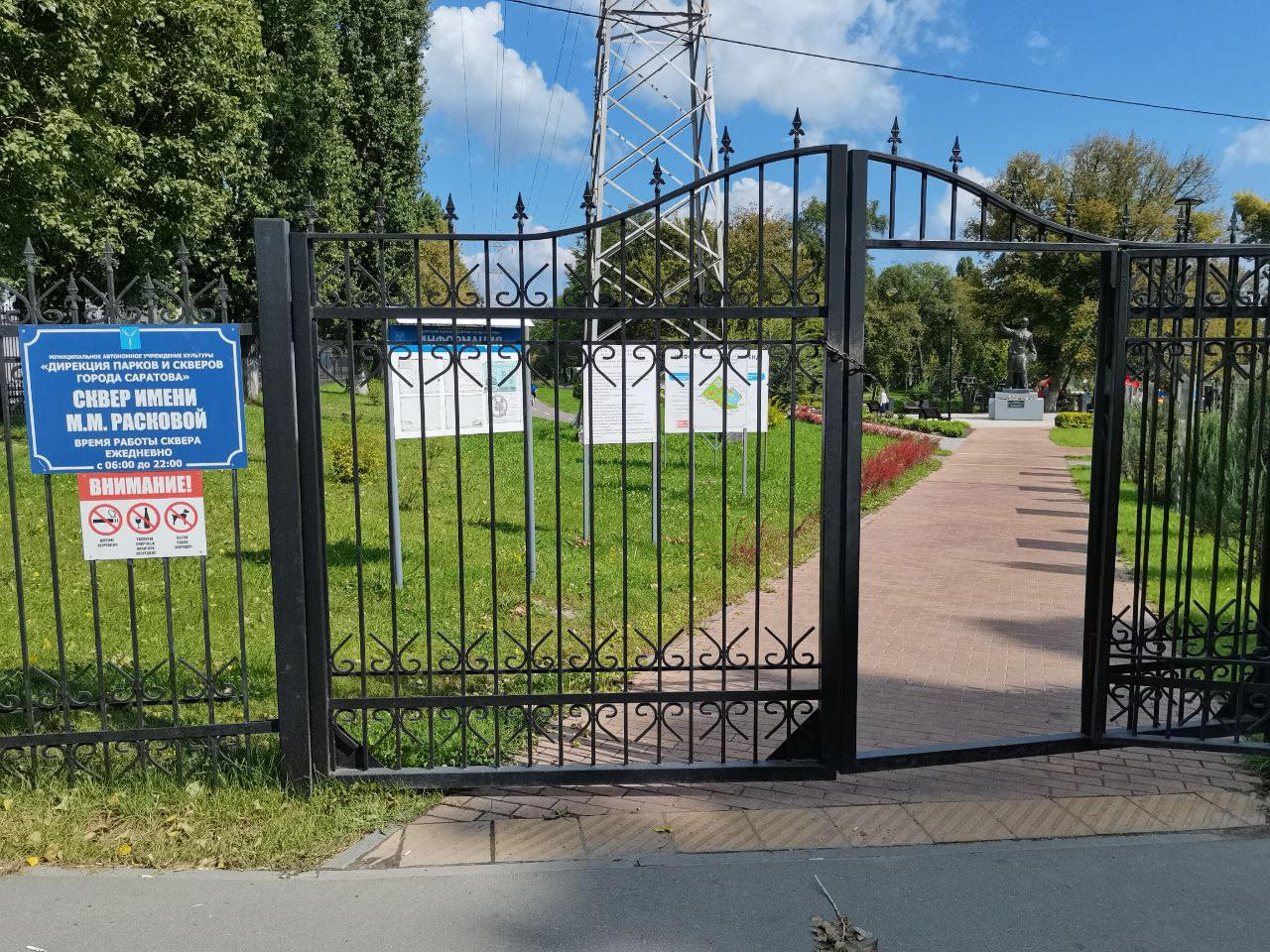 Попробовали бы чиновники сами здесь пройти»: саратовчанка рассказала о  разрухе вокруг сквера Марины Расковой — ИА «Версия-Саратов»