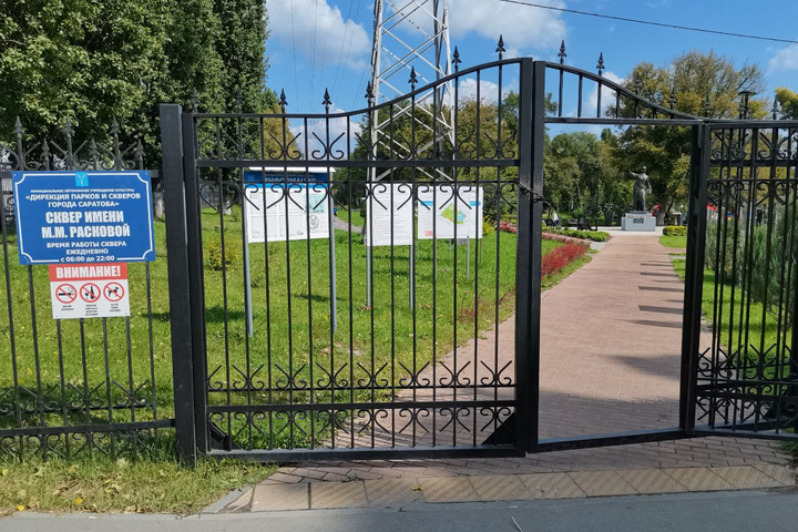 Вход в сквер Марины Расковой