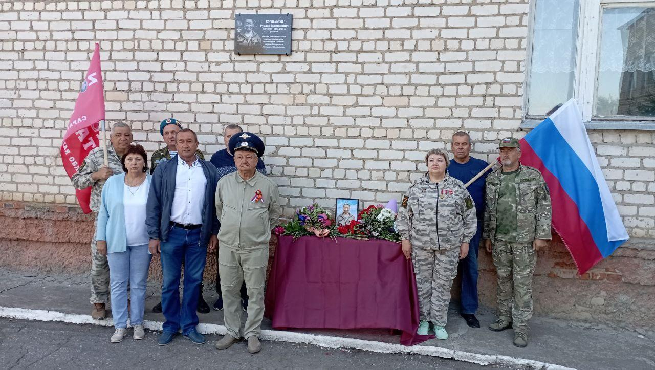 В Балаково и Пугачевском районе открыли мемориальные доски участникам СВО —  ИА «Версия-Саратов»