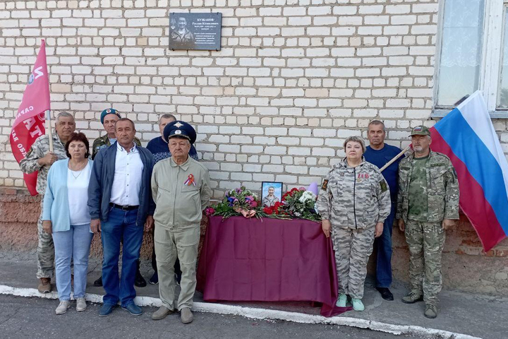 Мемориальная доска Руслана Кузбакова / © Администрация Пугачевского района