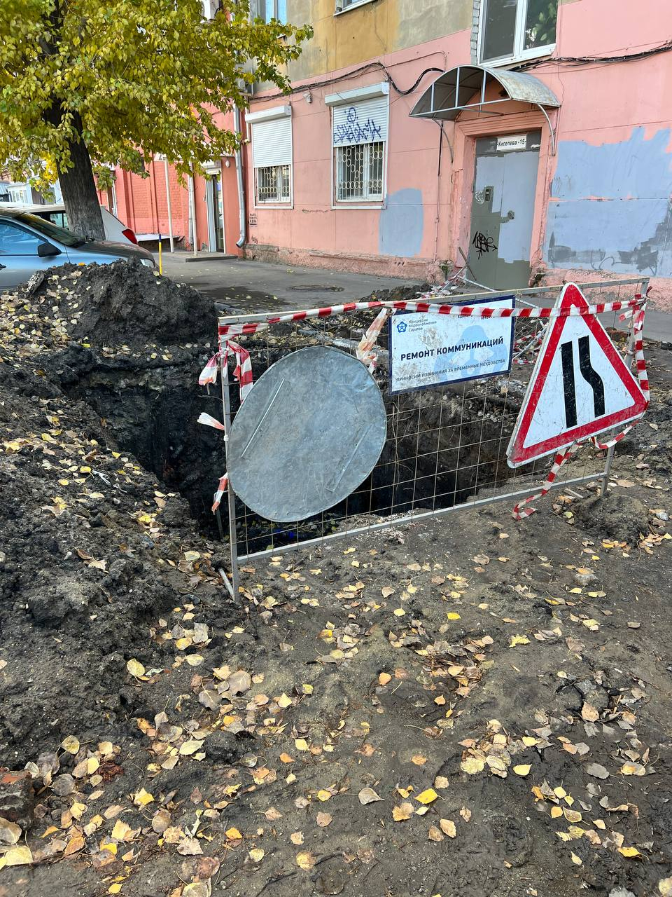 Зимой все замерзнет и трубы разорвет в хлам»: жители дома в центре Саратова  рассказали, как коммунальщики не помогли им устранить последствия аварии,  но оставили огромную яму перед домом — ИА «Версия-Саратов»