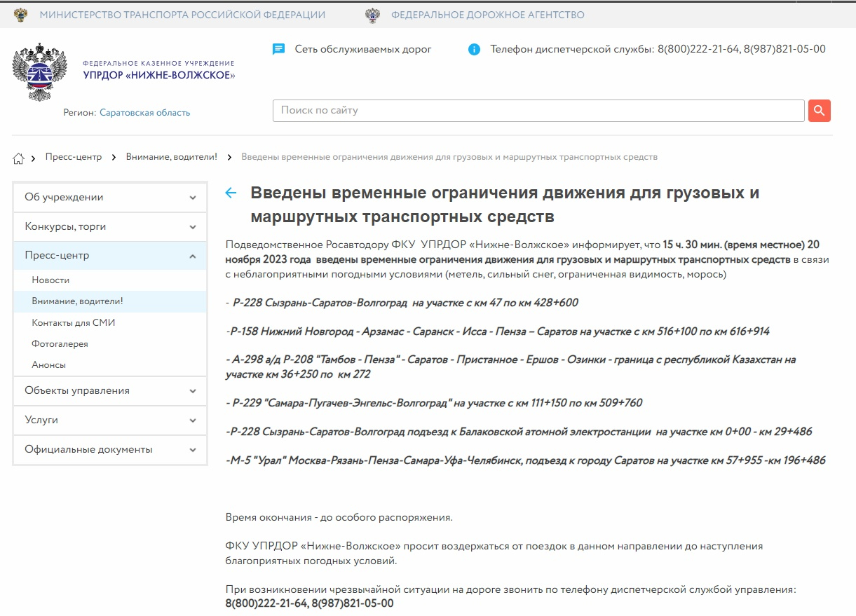 В Саратовской области из-за снегопада закрывают федеральные трассы: пока  только для автобусов и грузовиков — ИА «Версия-Саратов»