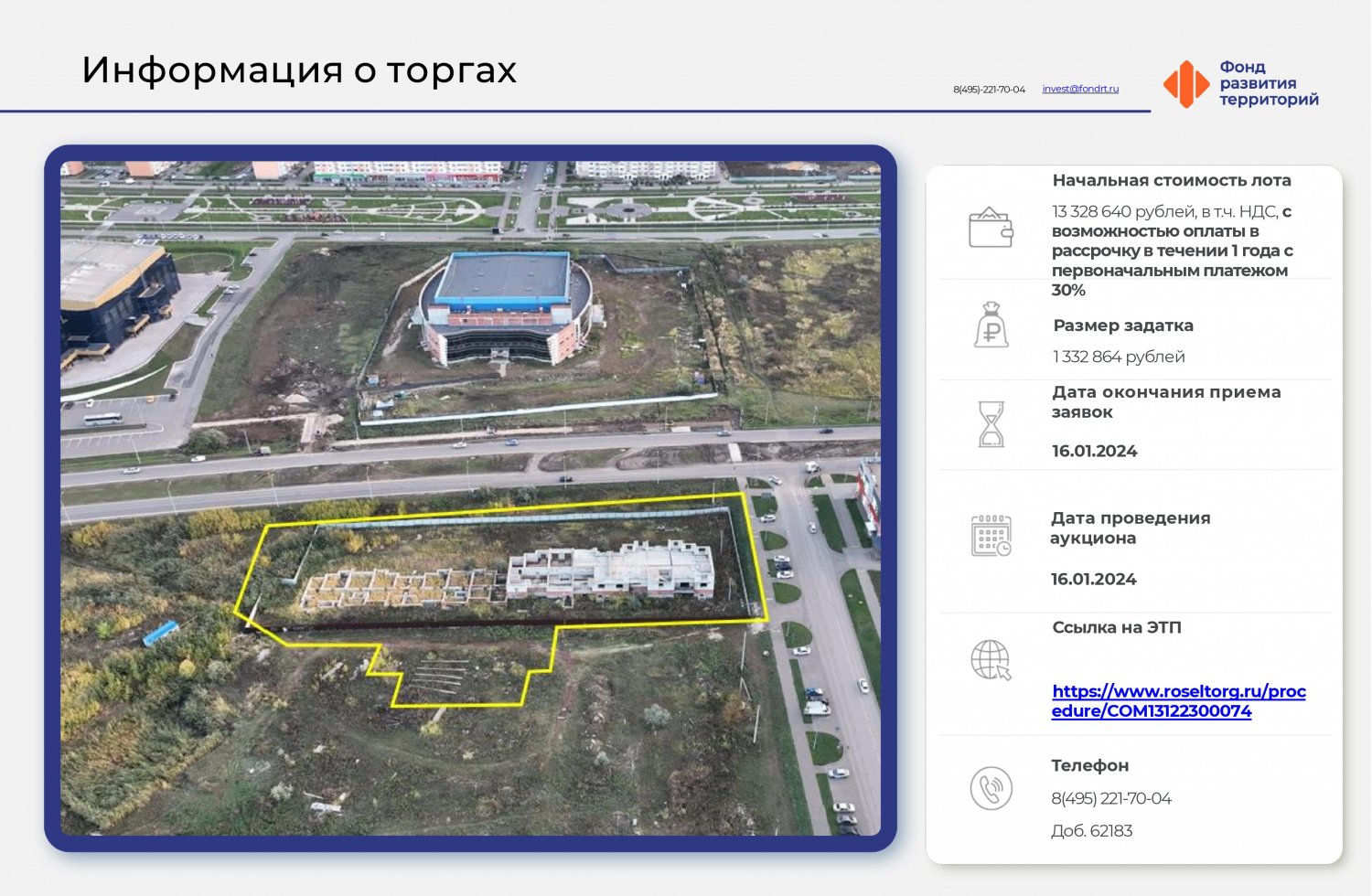 Долгострой в Солнечном-2 снова выставили на продажу, снизив цену более чем  на три миллиона рублей — ИА «Версия-Саратов»