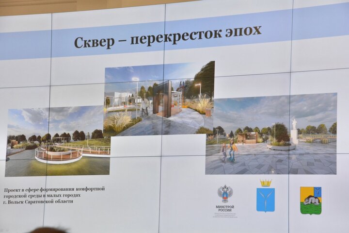  Проект «Сквер — перекресток эпох» в Вольске / © ИА «Версия-Саратов»