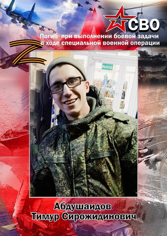 Тимур Абдушаидов  / Telegram-канал администрации Озинского района