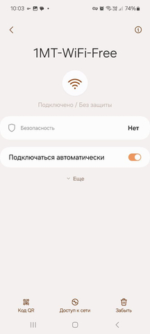 Wi-Fi в трамвае работает