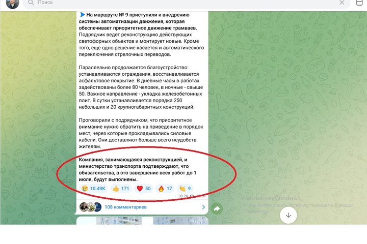 © Скриншот из Telegram-канала Романа Бусаргина