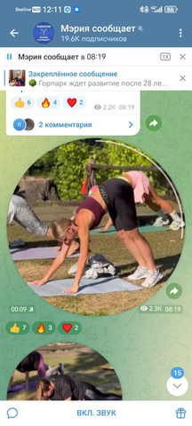 Мероприятия в Telegram-канале мэрии