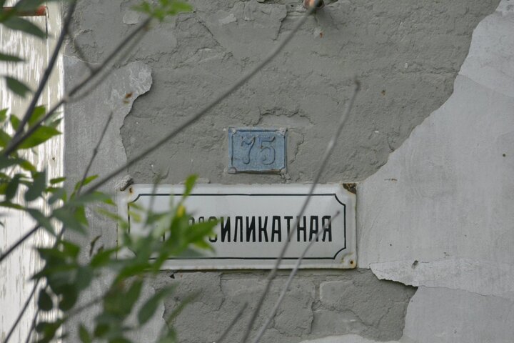 аварийный дом на 2-й Силикатной / © ИА «Версия-Саратов»