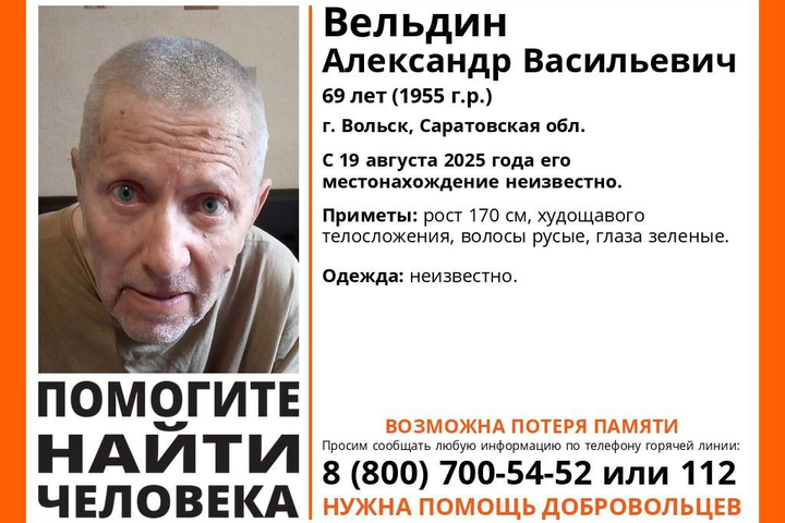 Александр Вельдин / © Поисковой отряд «ЛизаАлерт»