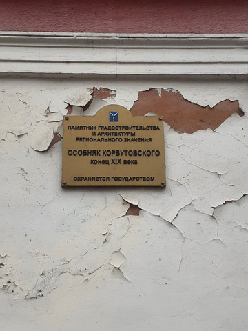 © Telegram-канал «Городской смотритель»