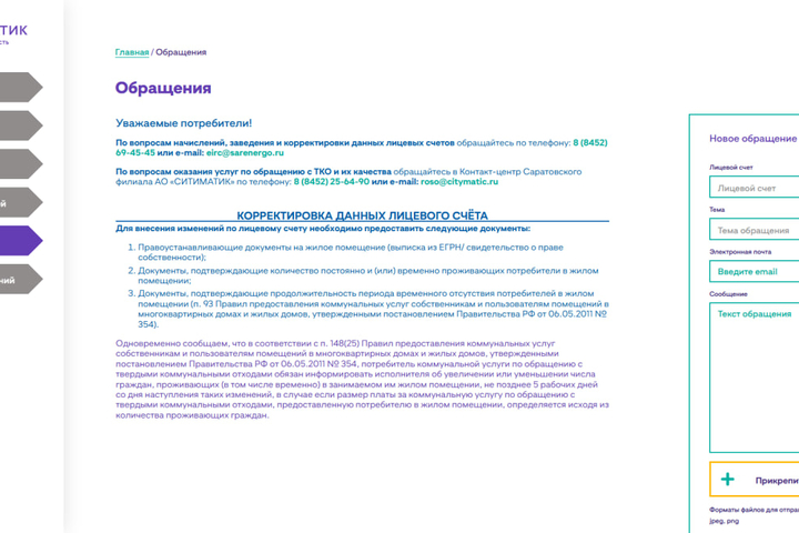 
© АО «Ситиматик»
