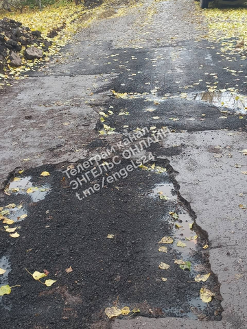 фото из Telegram-канала «Энгельс онлайн»