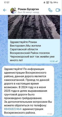 скриншот Ольга Ж из чата Telegram-канала Говорит Саратов