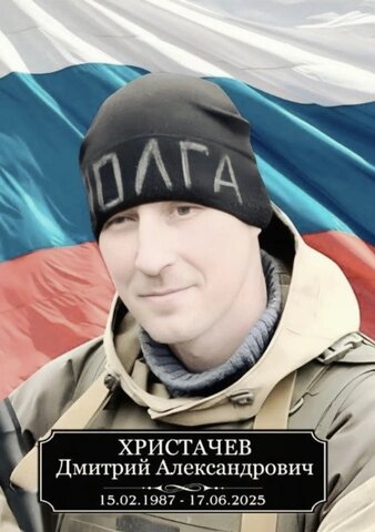 Дмитрий Христачев /  Telegram-канал администрации Вольского района