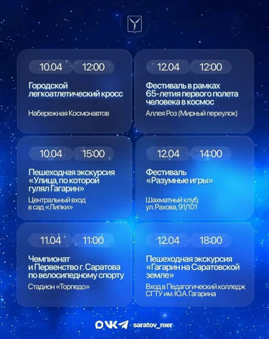 &copy; мэрия Саратова