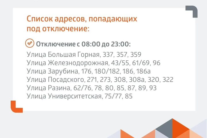 &copy; Саратовский филиал ПАО Т Плюс