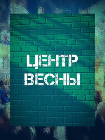 Афиша фестиваля