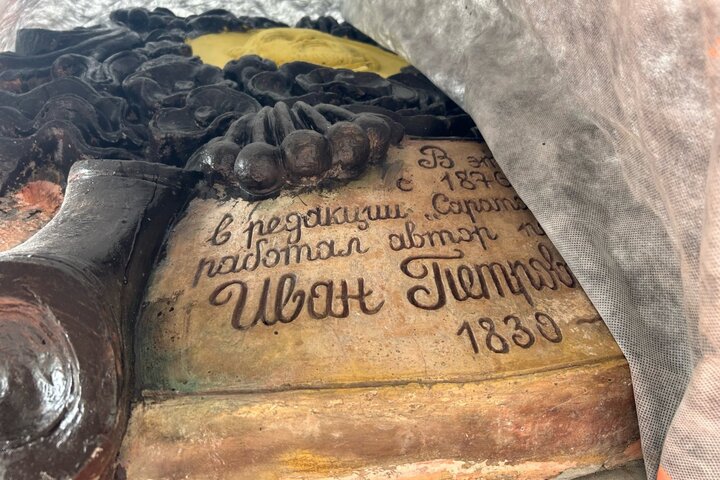 &copy; ИА Версия-Саратов