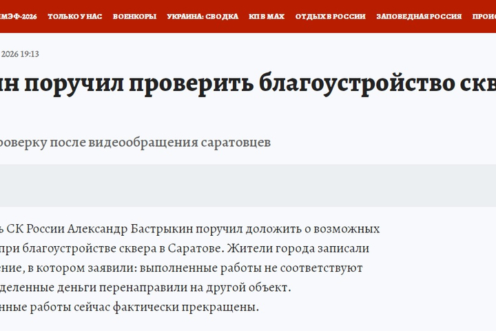 Было