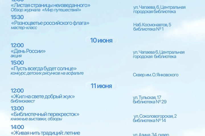 &copy; администрация Саратова