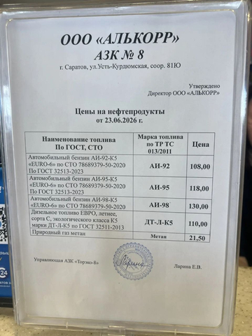 &copy; Фото одного из пользователей в Telegram-чате Игоря Молчанова