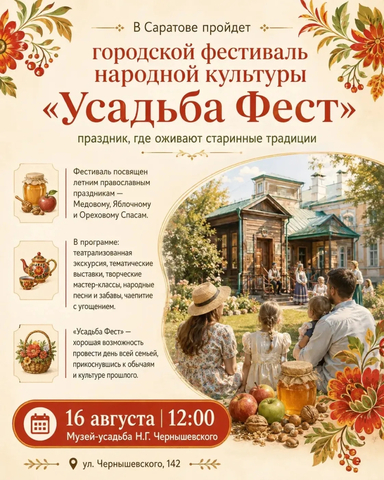 &copy; администрация Саратова