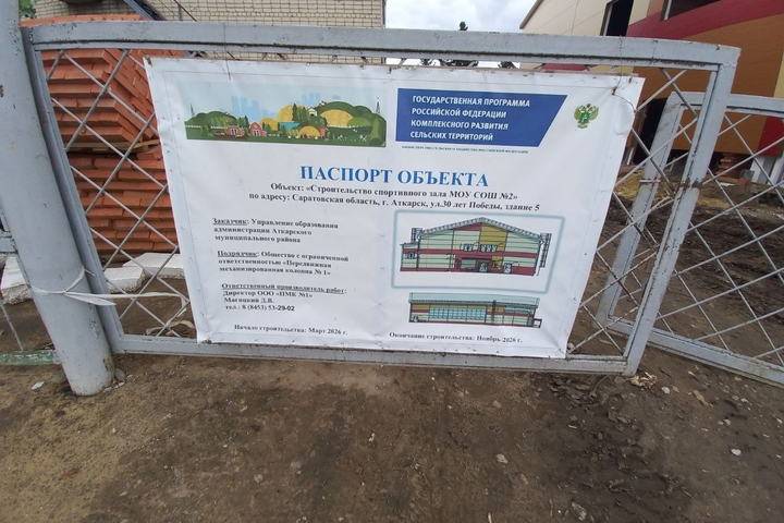 Фото из Аткарска. 8 сентября