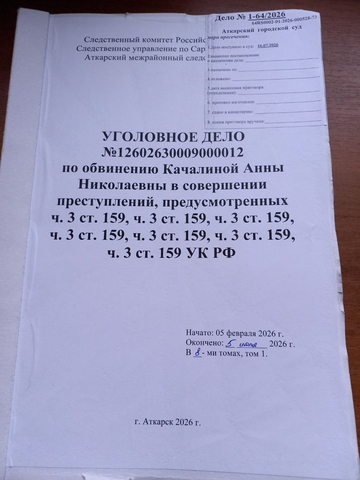 Дело, которое в данный момент рассматривается в суде / &copy; Алексей Требунский