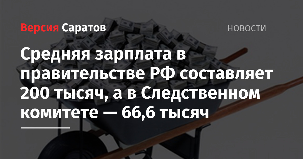 Зарплата следователя. Средняя зарплата в следственном комитете. Зарплата в следственном комитете. Следственный комитет РФ зарплата. Какая зарплата в следственном комитете.