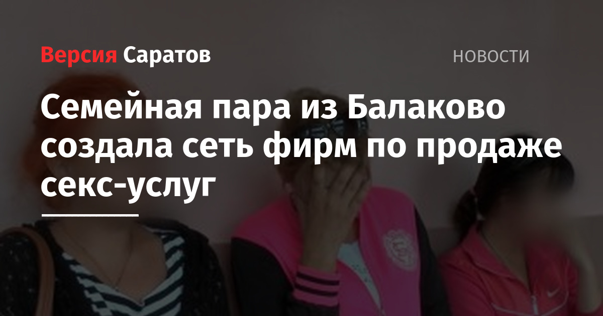 секс знакомства в Балаково саратовской области - проститутки, вызов на дом