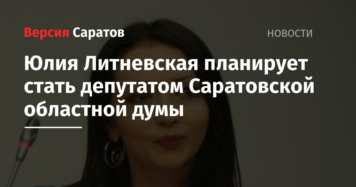 Юлия Литневская Горячие Фото
