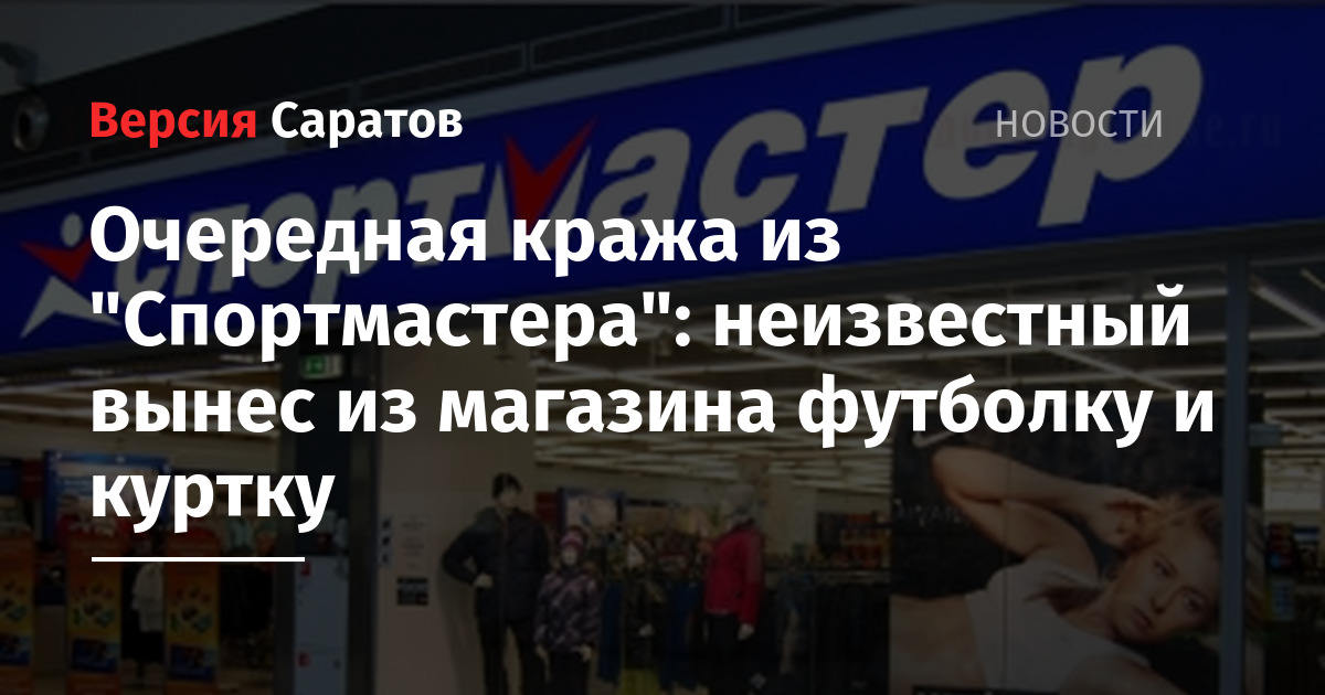 Директор Магазина Спортмастер