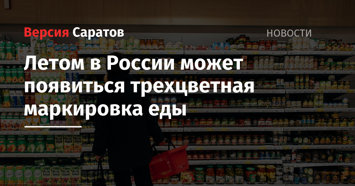 Возврат продуктов питания в магазин