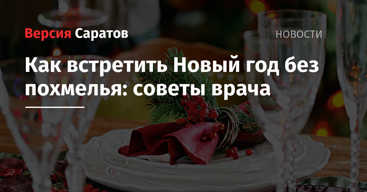Советы Под Новый Год Советы Под Новый Год