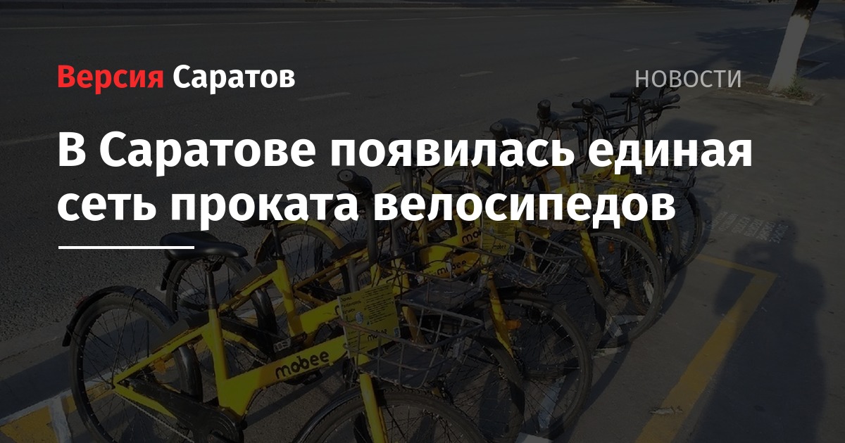 Магазин Велосипедов В Саратове Заводской Район Магазин Велосипедов В Саратове Заводской Район