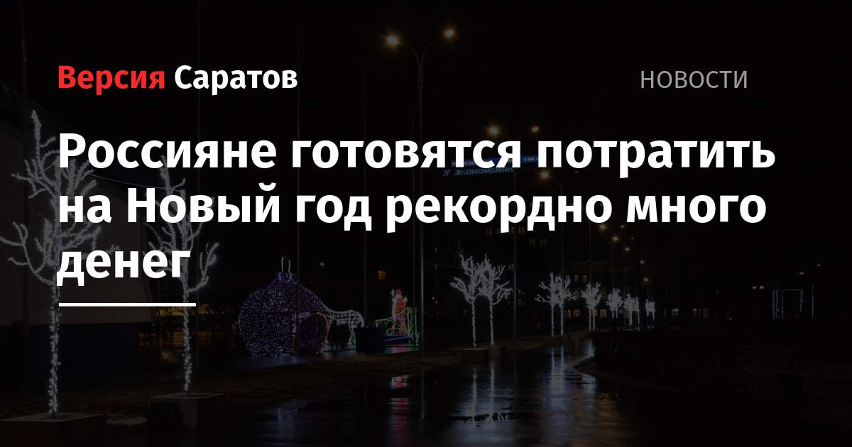 Новый Год Без Денег Новый Год Без Денег