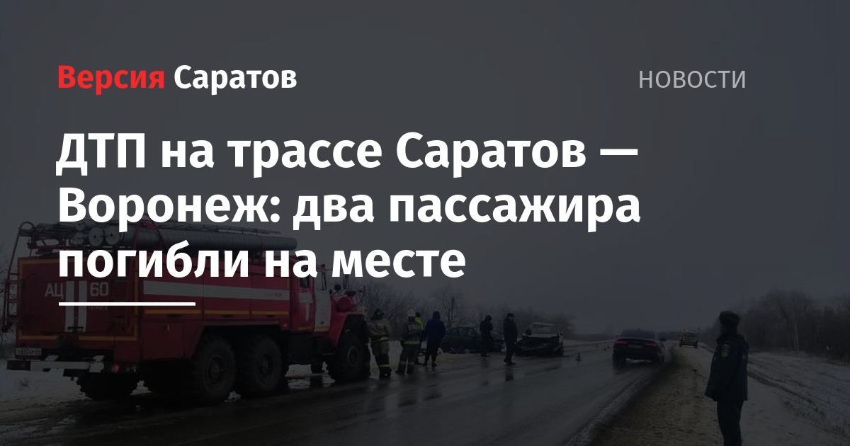 Магазин Трасса Саратов