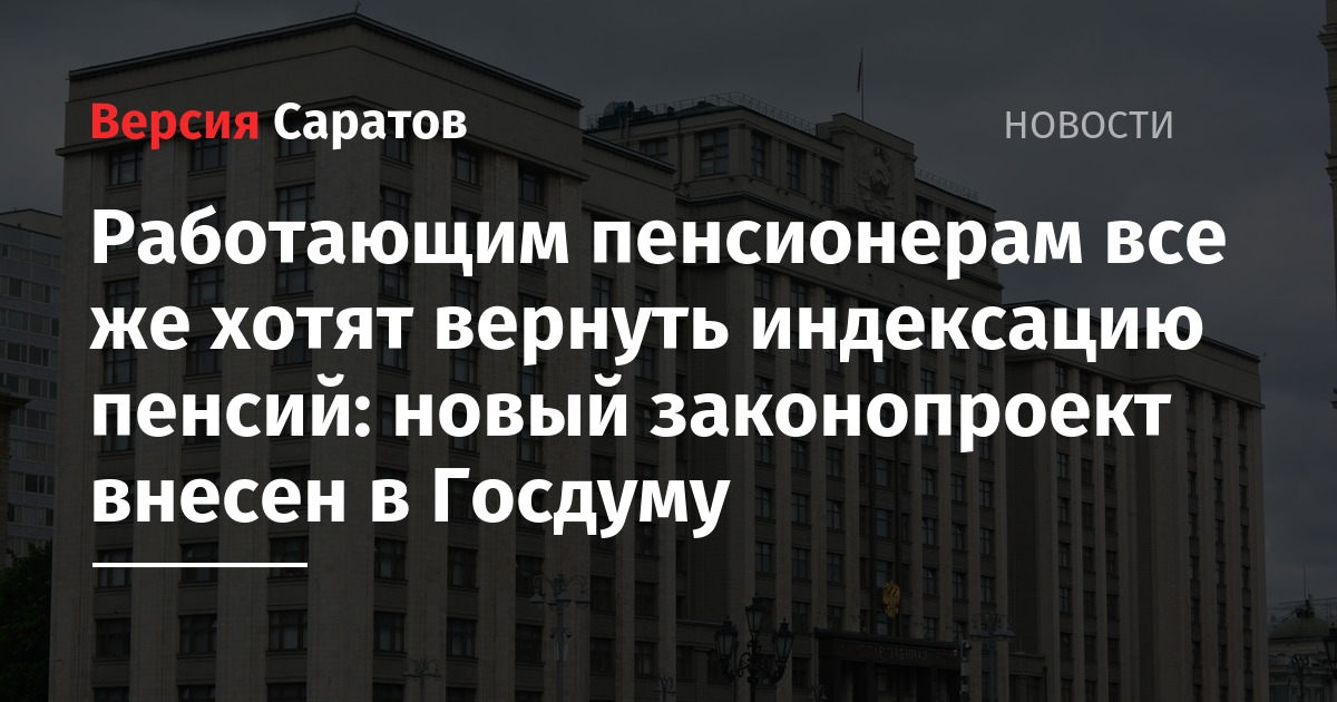 В госдуму внесли законопроект о выплатах супругам