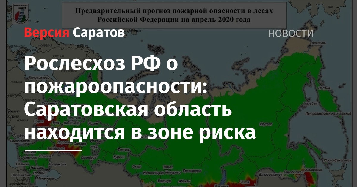 Министерство лесного хозяйства нижегородской области официальный сайт карта пожароопасности