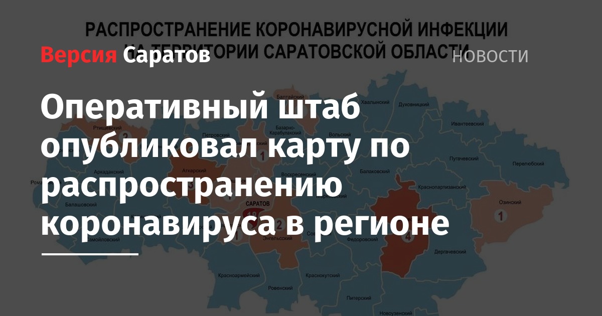 Оперштаб по коронавирусу в курской области карта по районам на сегодня распространения