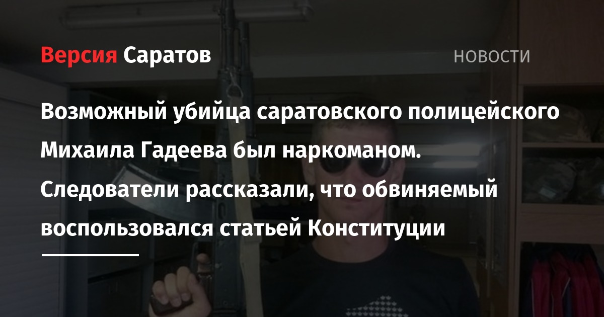 Антон скобликов саратов фото