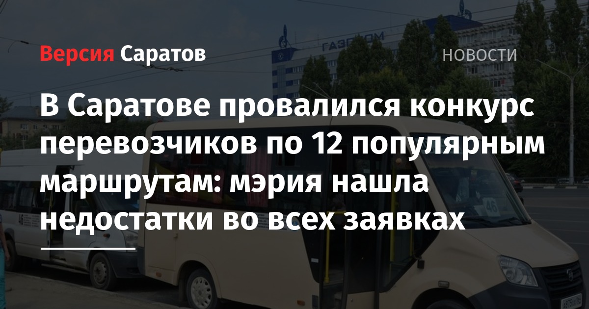 Мнение общественности. Общественное мнение по конкурсу перевозчиков. Технологии управления общественным мнением. Институт общественного мнения. Роль общественного мнения.