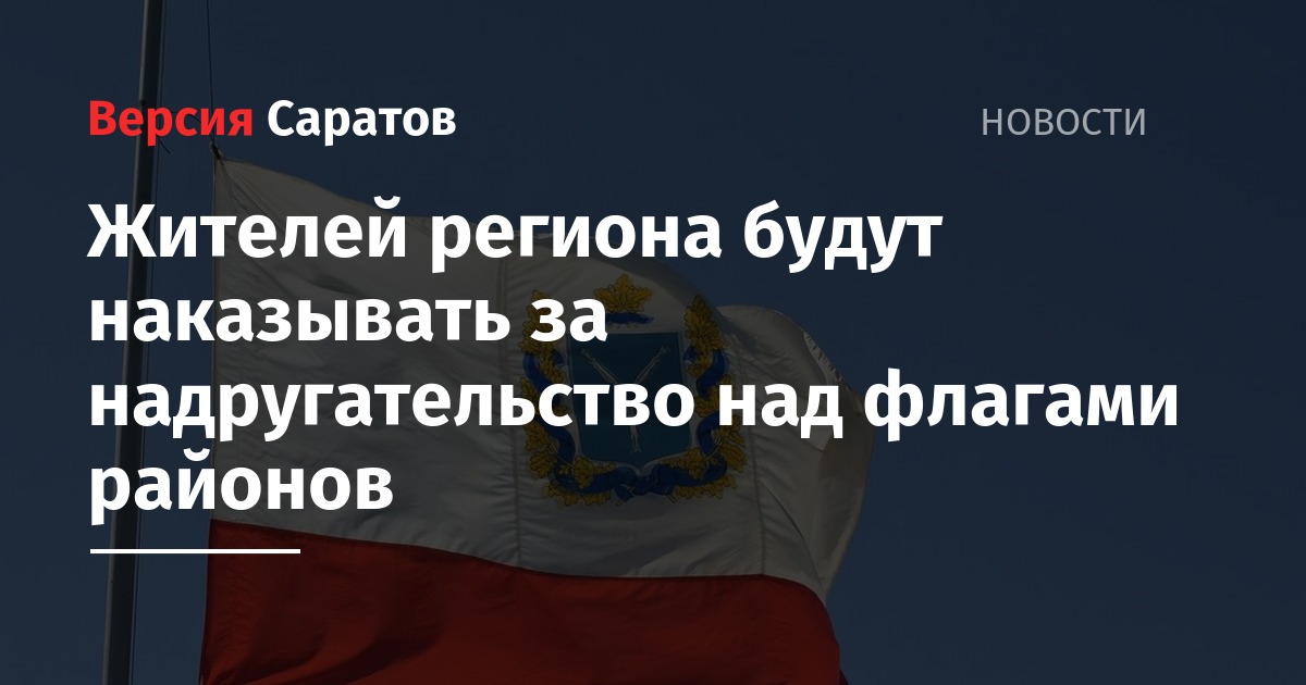 Надругательство над российским гербом статья