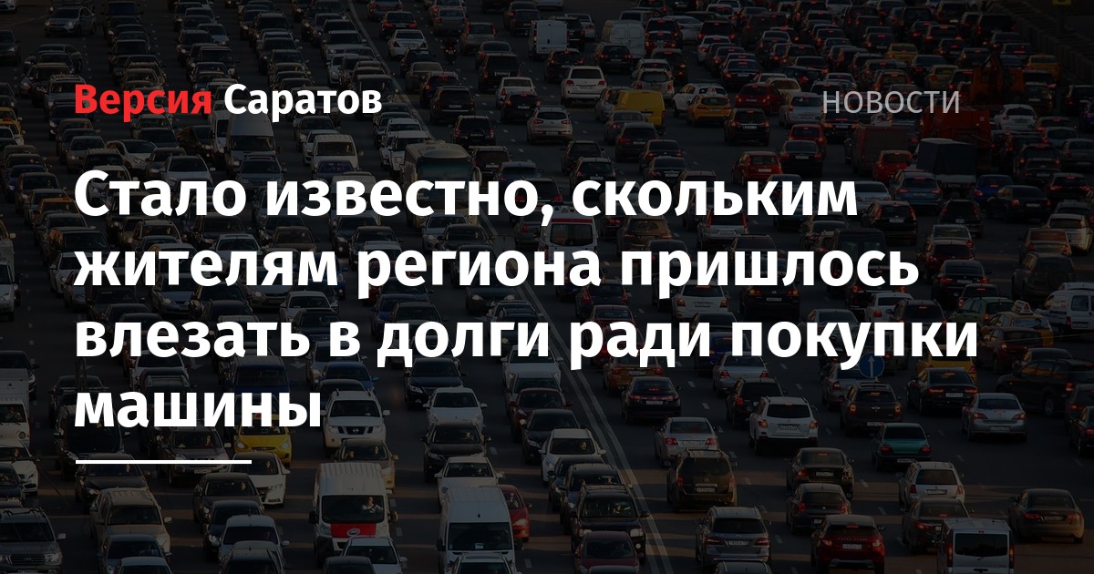 стало известно сколько