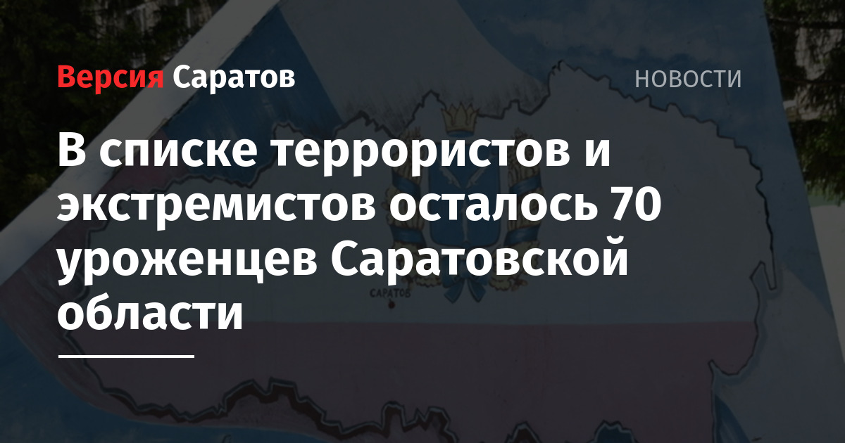 Поиск террористов и экстремистов росфинмониторинга