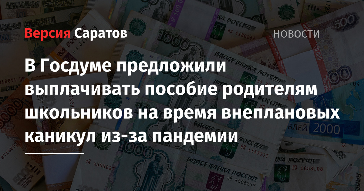 Госдума приняла закон о выплатах