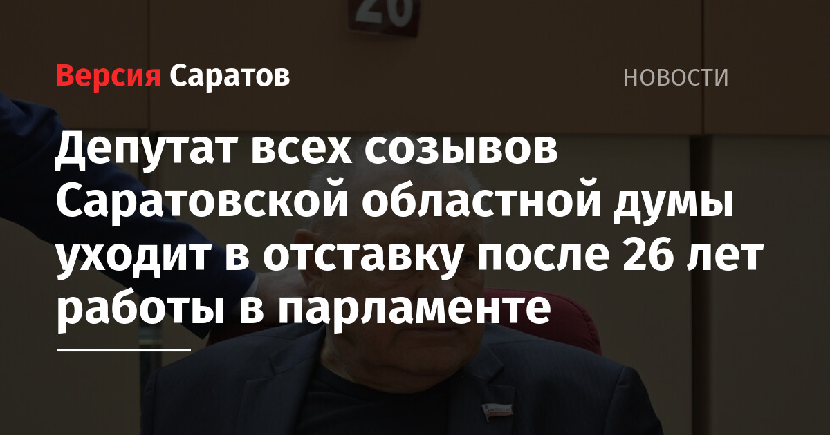 США ушла с отставку. Депутат ушел с работы.