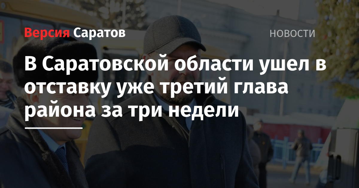 Демкин уходит в отставку. Демкин уходит в отставку
