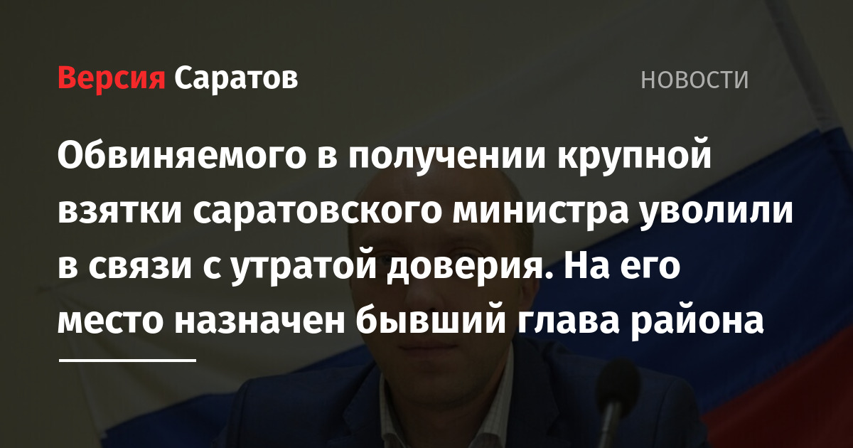 Реестр уволенных в связи с утратой доверия. Министра транспорта Тверь уволили. Увольнение Хрипуна Алексея Ивановича с должности министра. Сколько министров уволил Путин. Увольнение министром Фабрициуса.